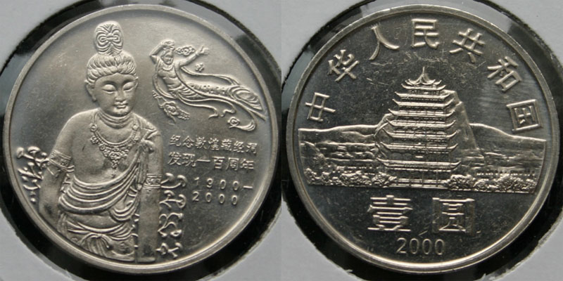 Introducing-Non-Noble-Metal-Chinese-Commemorative-Coins